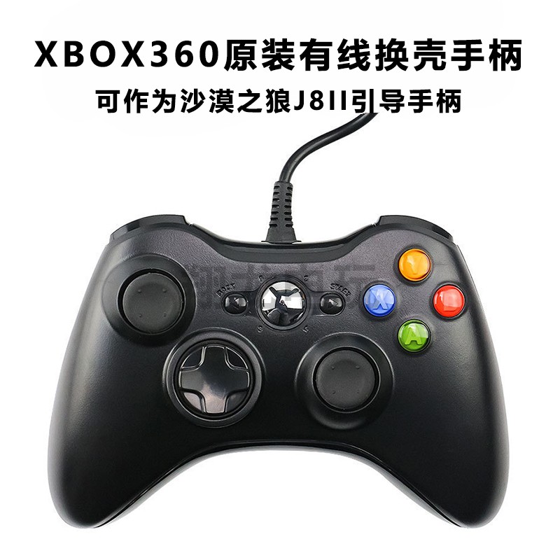 xbox360手柄插口图解图片