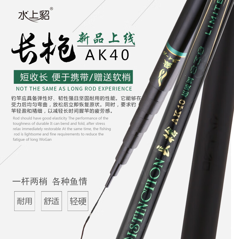 水上貂长竿ak40短节传统钓竿83米92米10米11米119米高碳素超轻硬28调