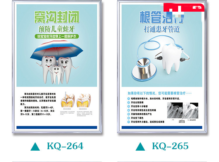 口腔診所制度牌牙科醫院宣傳畫洗牙拔牙烤瓷牙雪弗板泡沫kt板kq071