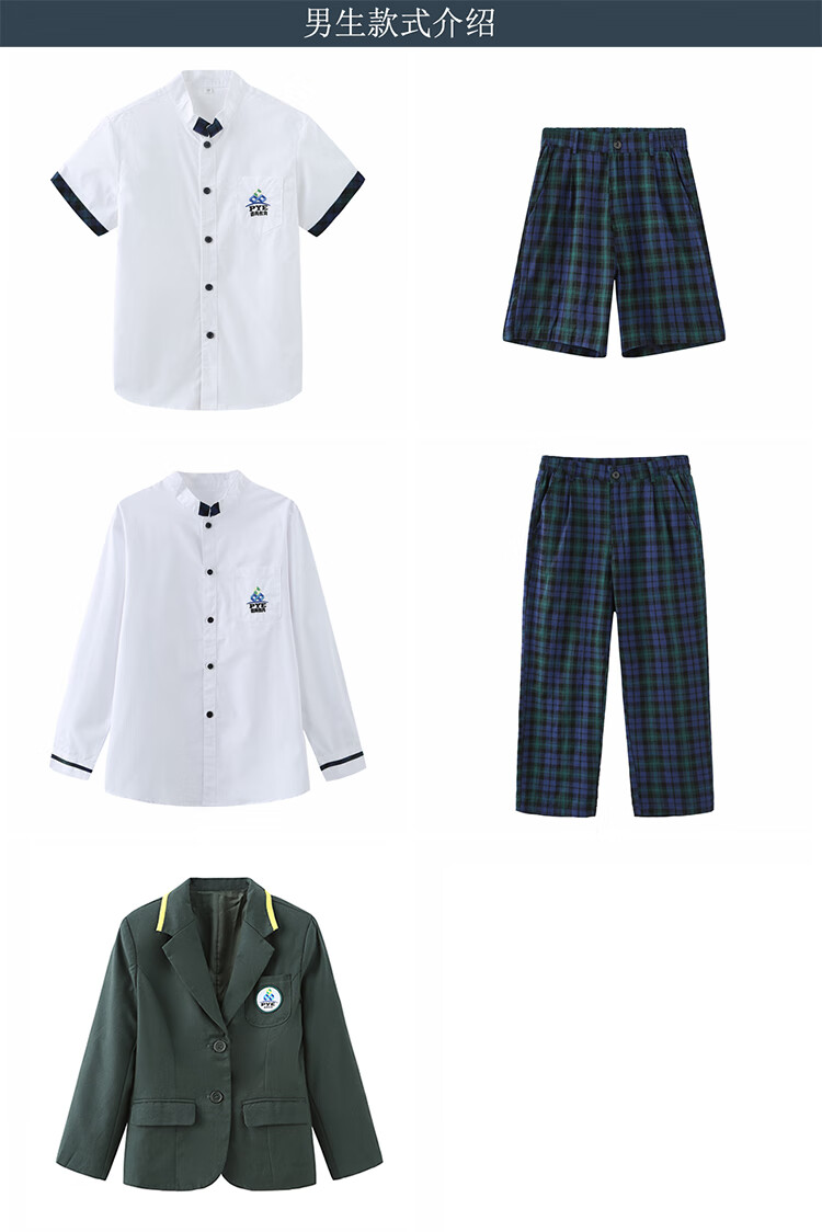 广州市番禺区高中校服学生礼仪服长裤男衬衣小学校服礼服连衣裙家长