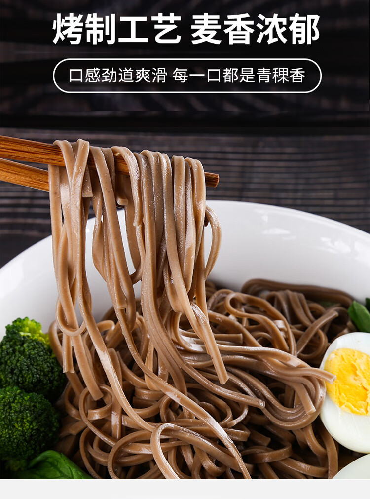 青海青稞杂粮黑青稞挂面肪面条大麦代餐150g*5 82%青稞面片1袋【图片