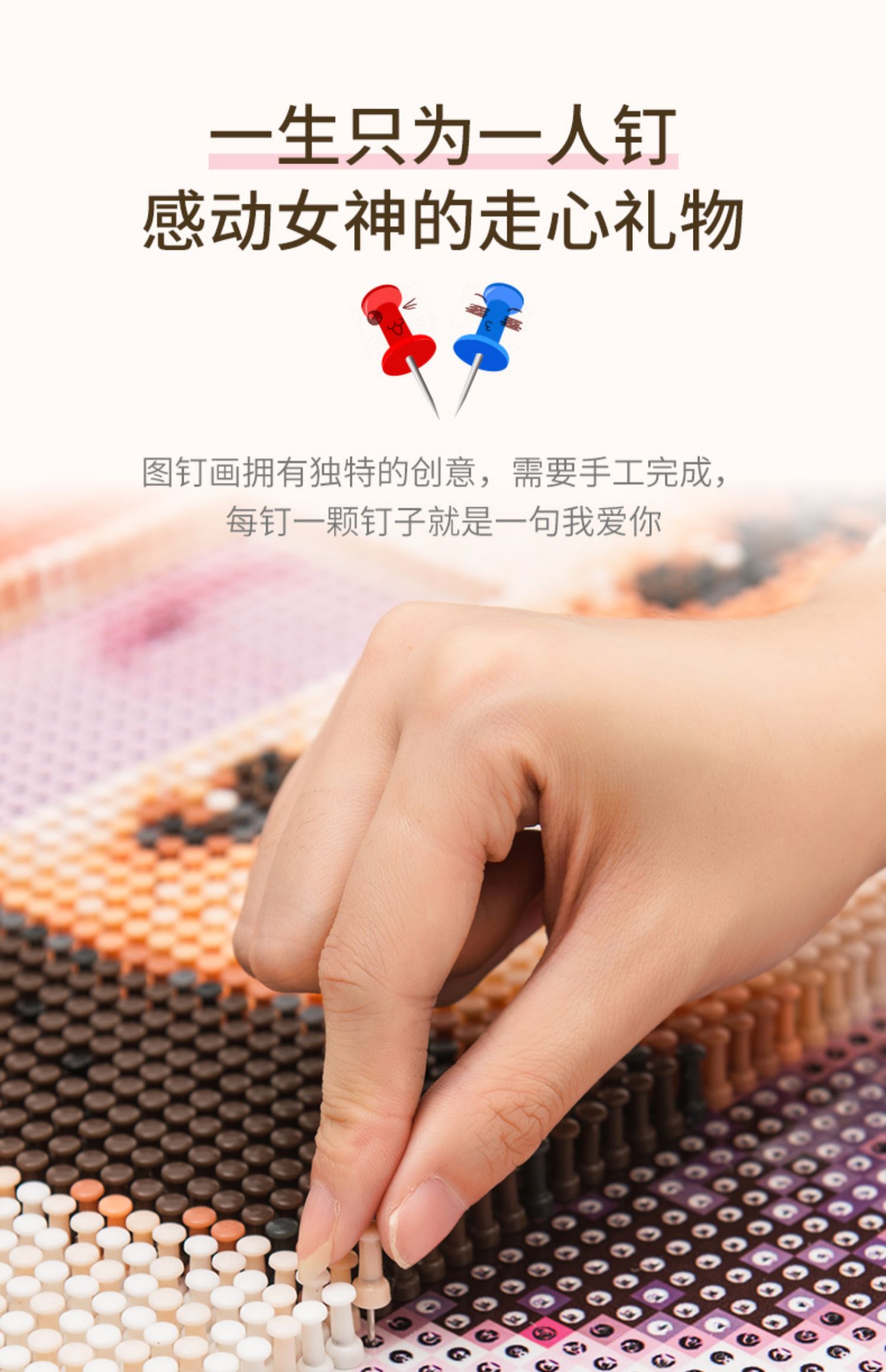 图钉画钉子画diy定制照片手工制作生日礼物拼图按钉创意人像情侣sn