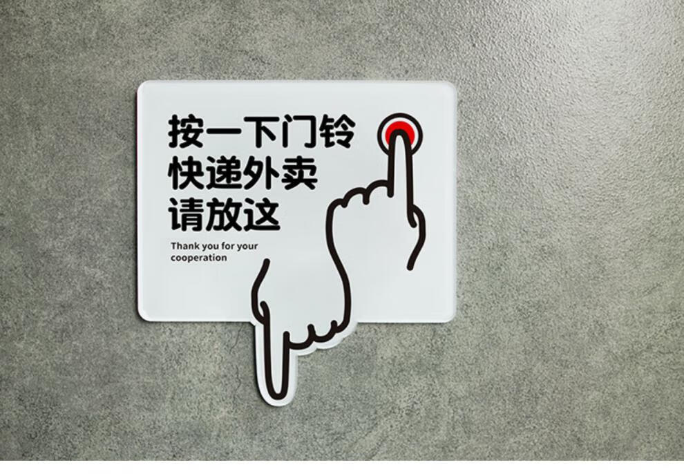 敲一下门按铃快递外卖请放这里提示牌请口存放处温和 快递请放这里