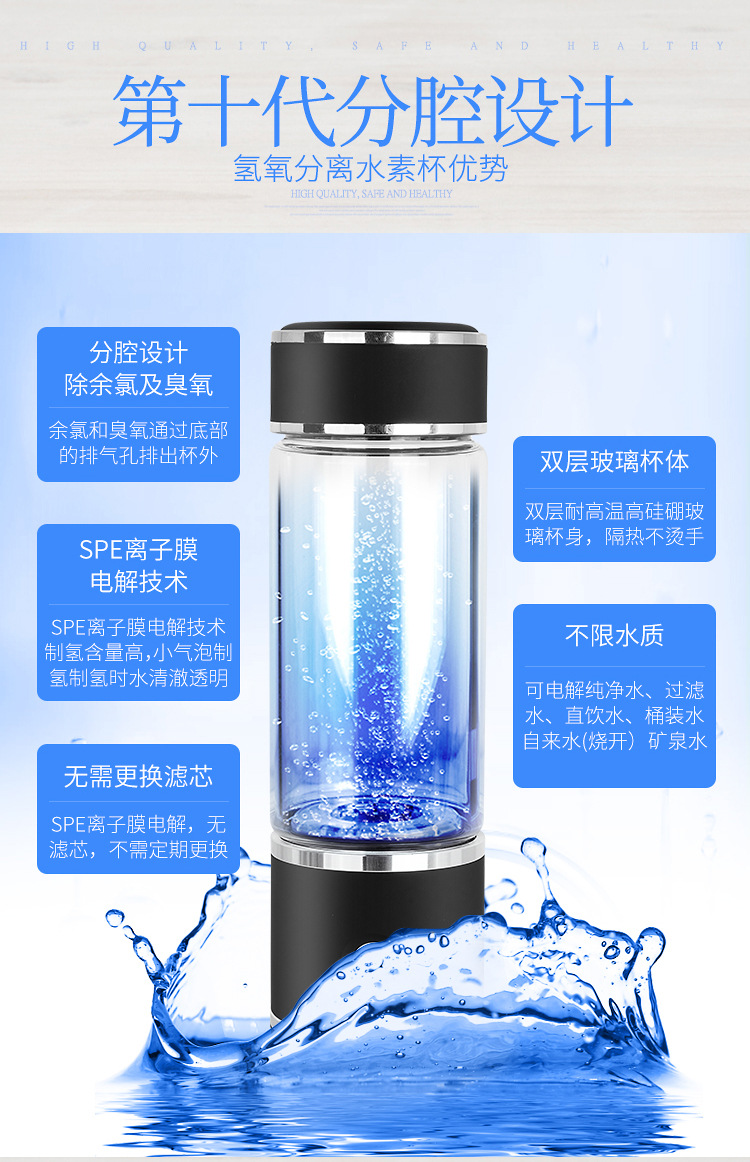 制氢机水素杯饮水杯男富氢水素杯智能电解负离子生成器共振富氢水杯高