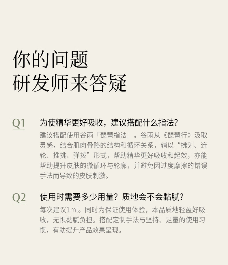 谷雨稳白大精华美白精华液淡斑改善黯沉提亮肤色男女礼物送女友 光感精华15ml