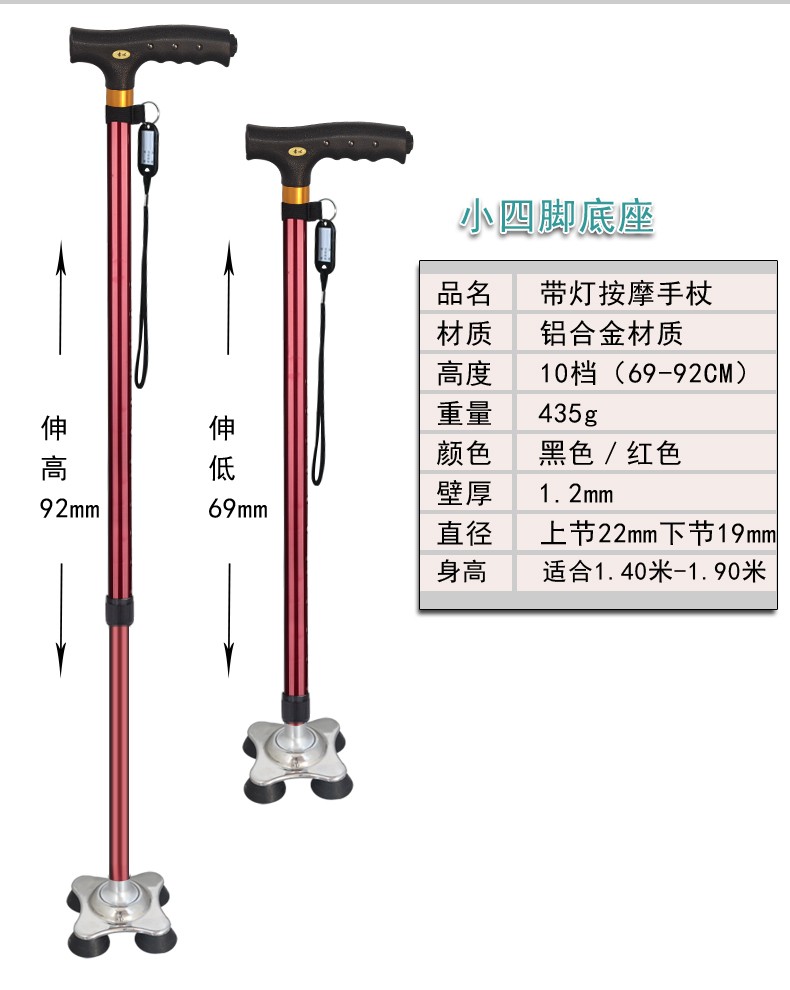 老人拐杖多功能灯四脚老年人拐杖拐棍伸缩铝合金轻便防滑手杖usb充电