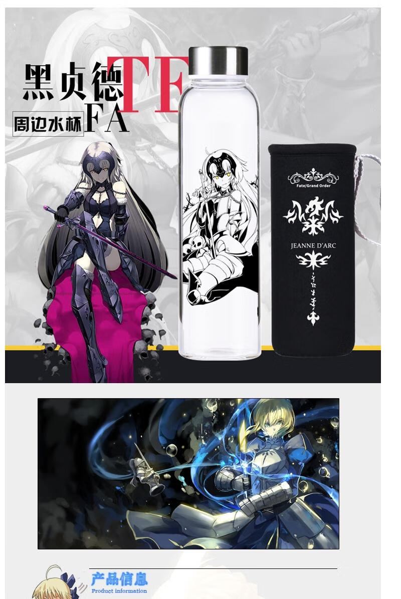 fgo东京喰种钢化玻璃杯子动漫二次元周边祢豆子550ml送杯套现货秒发