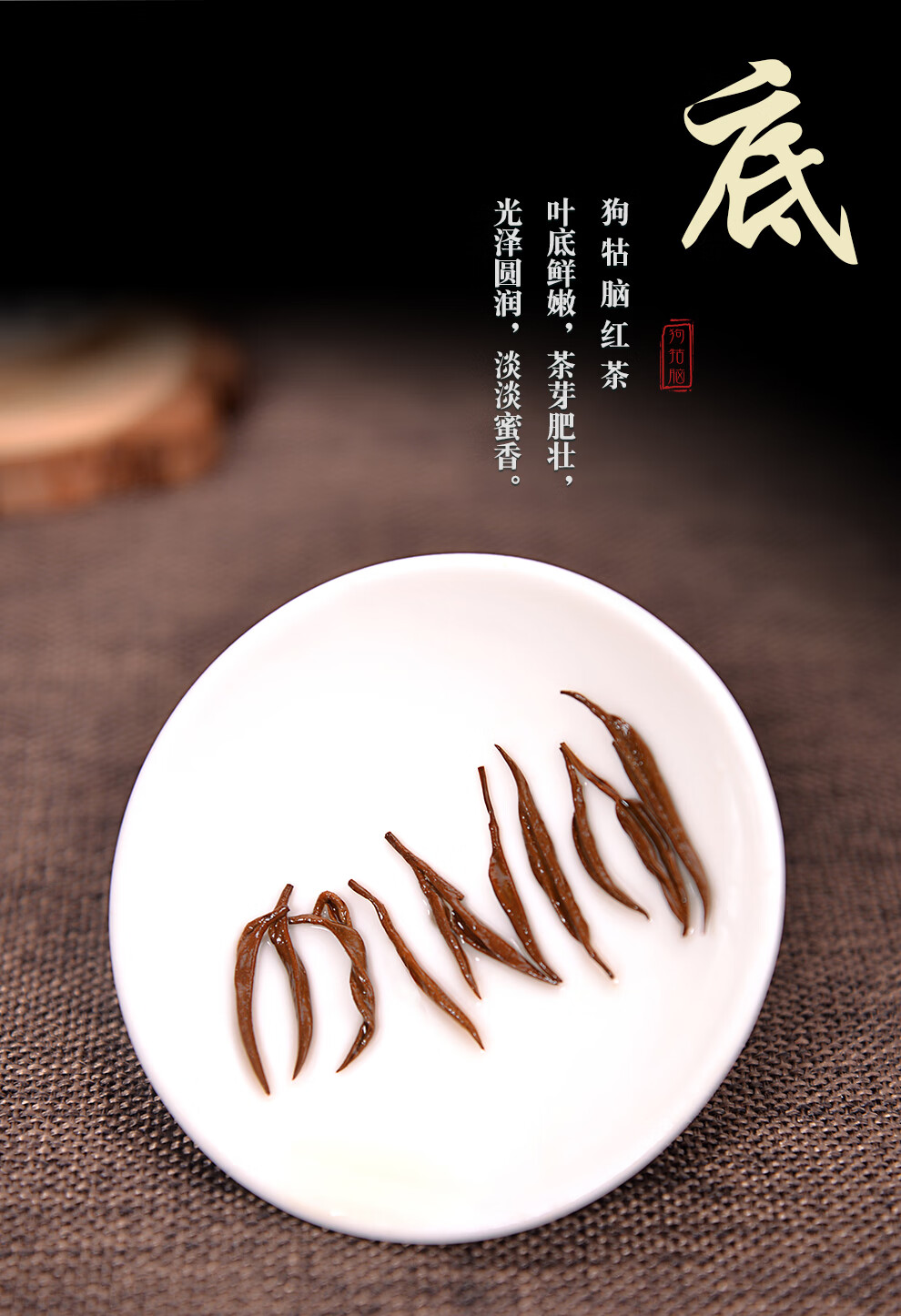 遂茗江西茶叶狗牯脑红茶工夫红茶2022新茶高山茶一级红茶送礼年货节壹