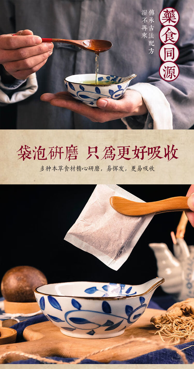 36味古方本草中药红豆薏米茶胃养生茶