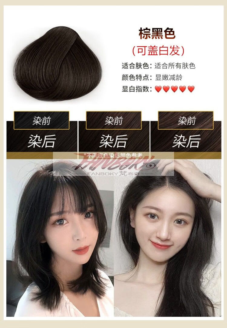 盖白发染发剂植物彩色学生黑色染头发的颜色染发膏焗油膏葡萄紫时尚