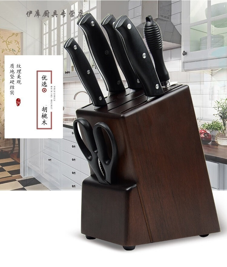厨房用品刀座多功能木质刀具架家用放菜刀架收纳置物架【图片 价格