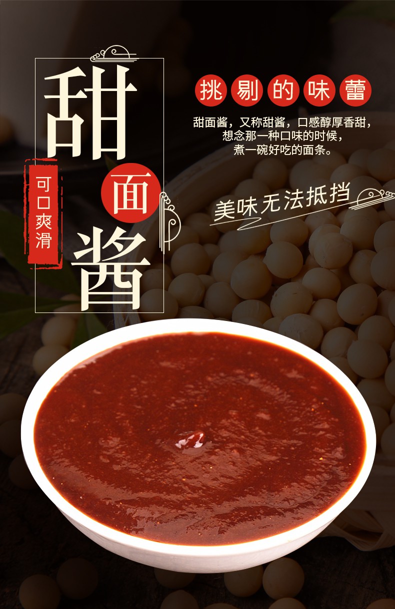 葱伴侣甜面酱180g10袋装家用炸酱面酱杂粮煎饼手抓饼烤鸭蘸酱 欣和
