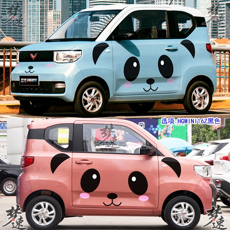 五菱宏光miniev卡通车贴拉花可爱熊猫汽车贴纸装饰电动车门贴画定制hg