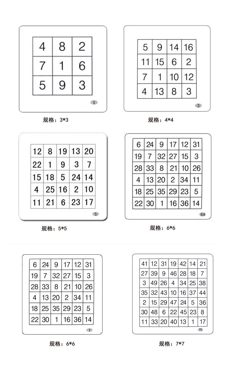 锻炼专注力注意力训练舒尔特表格方格卡片儿童一年级小学生幼儿儿童