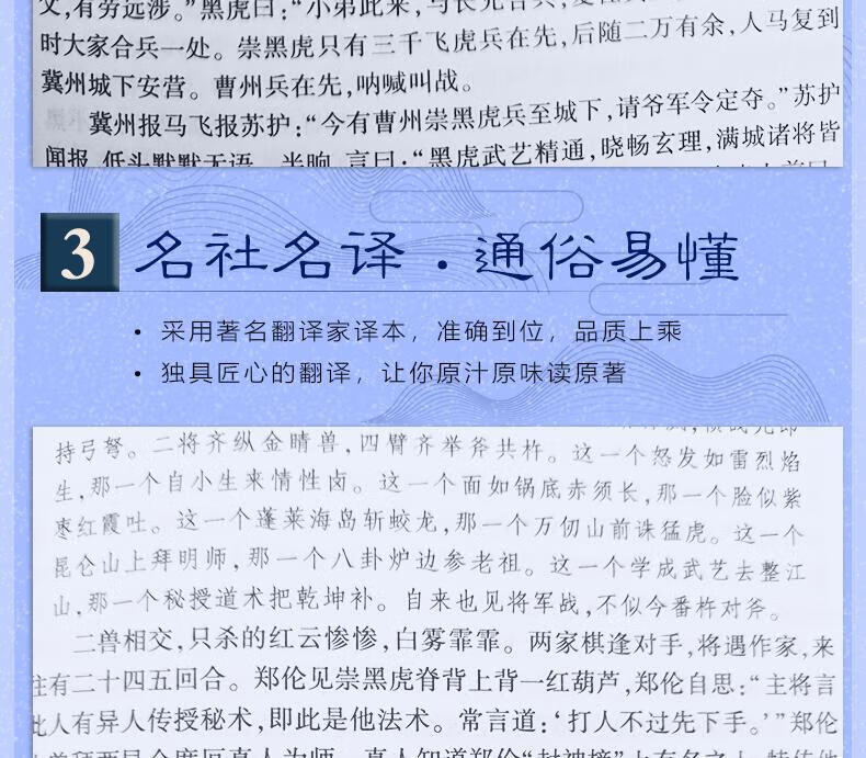 【三十五册 任选】新封面国学经阅微经典国学草堂典 阅微草堂笔记 无规格详情图片10