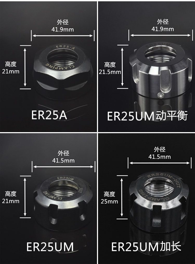 石材雕刻机配件主轴夹具er20 er25 er32雕刻刀夹头/螺母 er25-10夹头