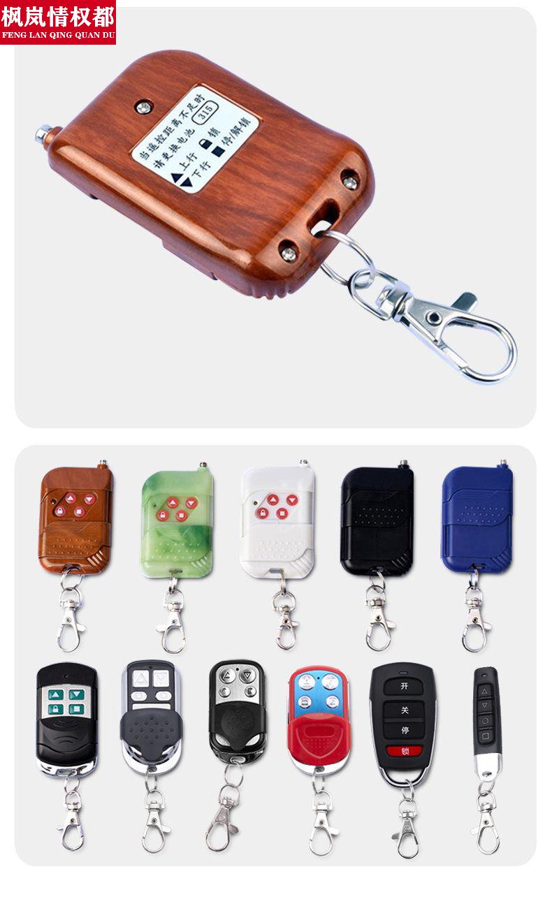 卷帘门遥控器 电动门遥控器 车库遥控器卷闸门遥控器 车库门遥控器433