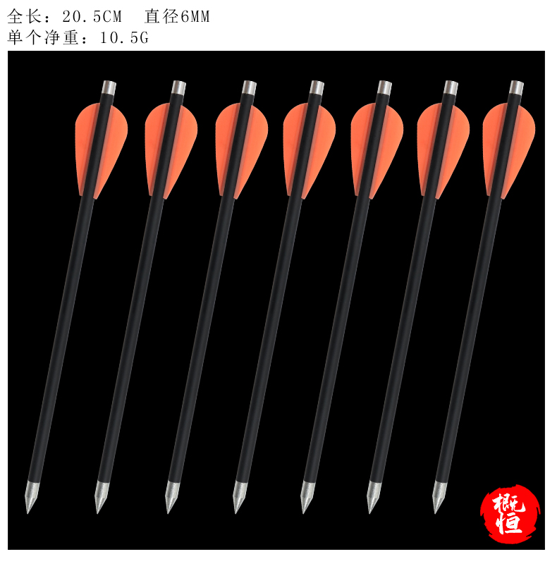 致观 王子箭110箭168箭铝合金杆小飞虎 森林之狐 小飞狼 森林之狼 小