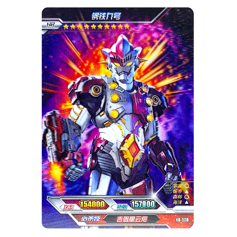 奥特曼3d立体卡hr卡荣耀版12弹动态卡十星满星卡收藏卡牌485-500 hr