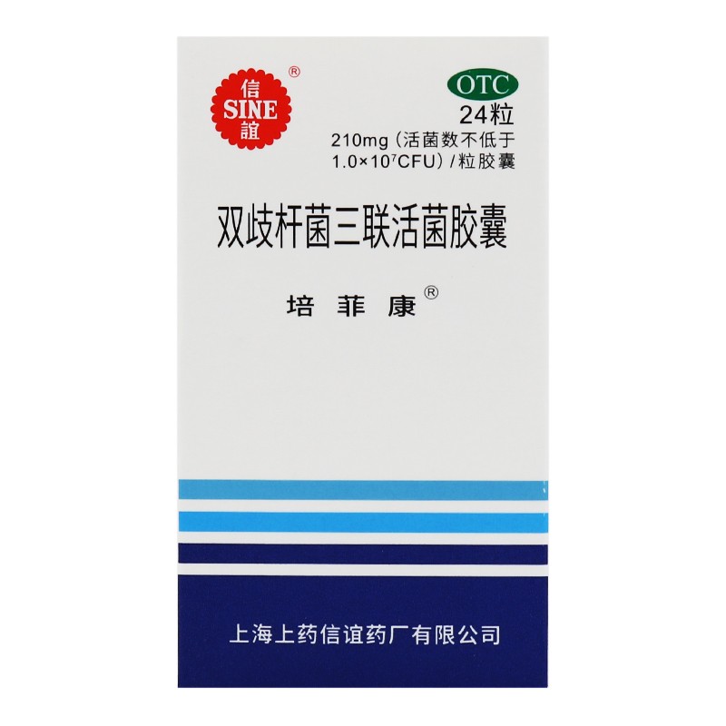 顺丰】信谊 培菲康 双歧杆菌三联活菌胶囊 24粒/盒 儿童,成人急慢性