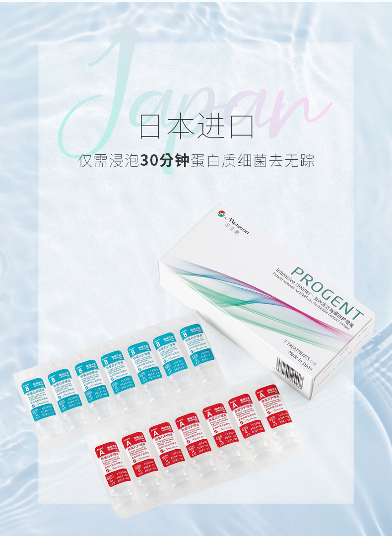 menicon美尼康护理液目立康rgp硬性隐形眼镜角膜接触镜通用120ml*2 ab