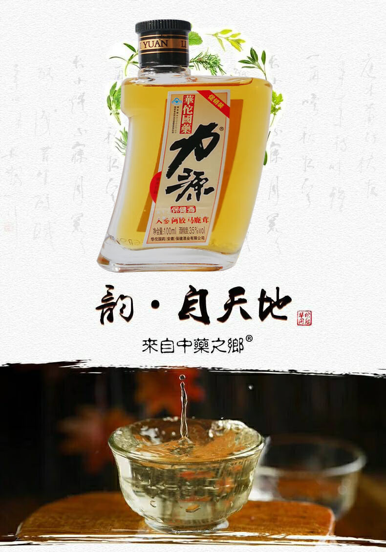 酒力源酒35度100ml412瓶礼盒成人滋补酒养生酒酒力源6瓶装店长默认1