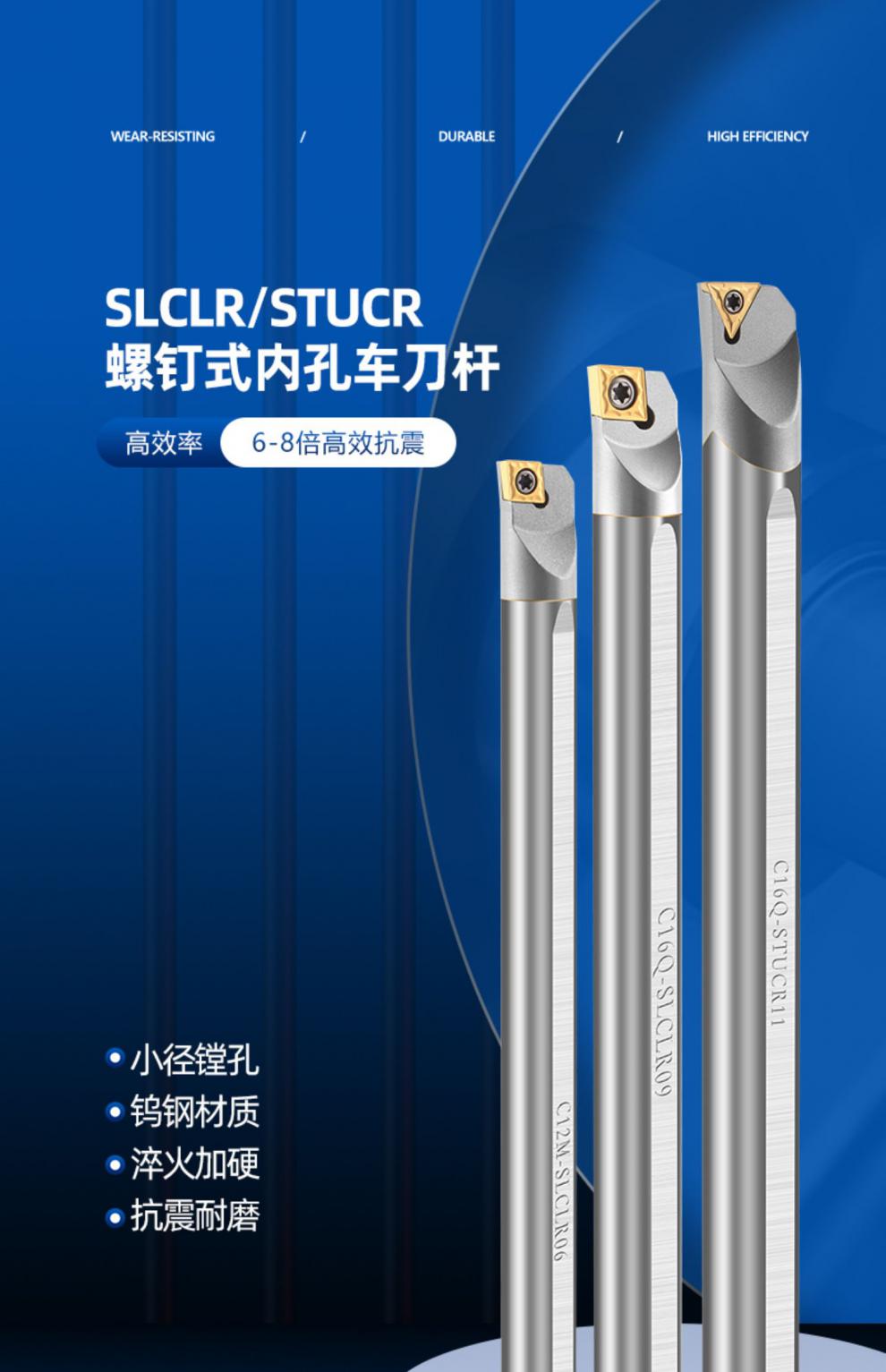 数控钨钢防震内孔刀杆sclcr06合金阻尼内圆小镗孔车刀stucr09抗震 c07