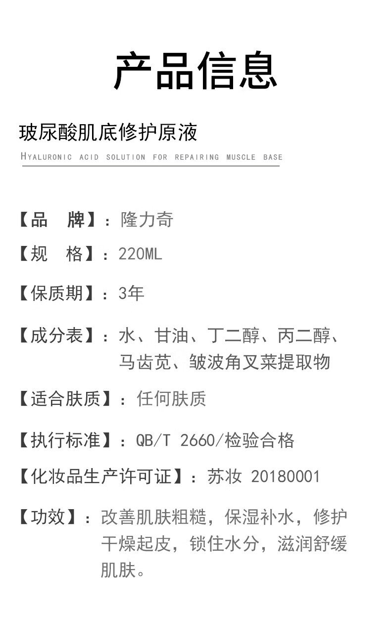 快手同款隆力奇玻尿酸肌底修护原液深层补水保湿抗氧延衰老推荐3瓶80