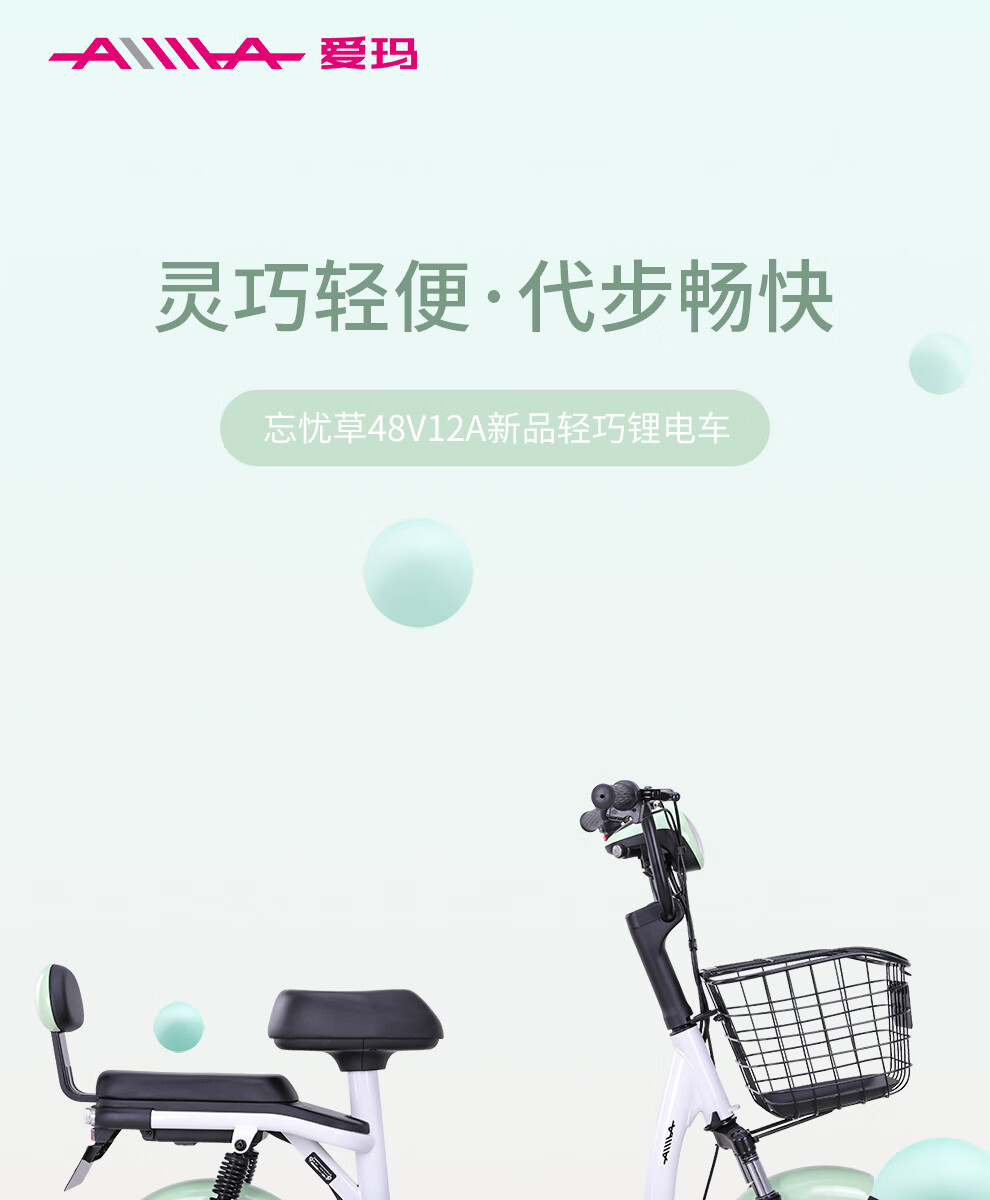 爱玛电动车多乐apple忘忧草锂电池可提取充电48v成人锂电电动自行车新