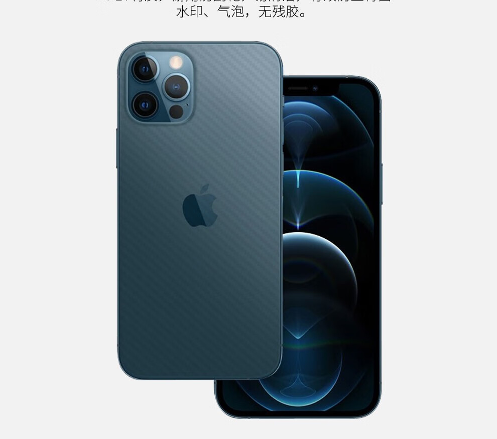 cance1 苹果12手机背膜保护后膜iphone12promax碳纤维纹磨砂防指纹防