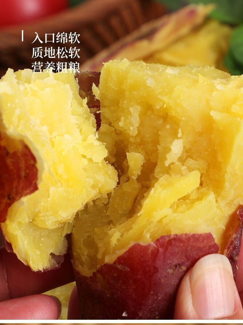 香甜板栗薯新鲜蜜薯农家板栗薯山东黄心地瓜糖心番薯沙地红薯板栗薯