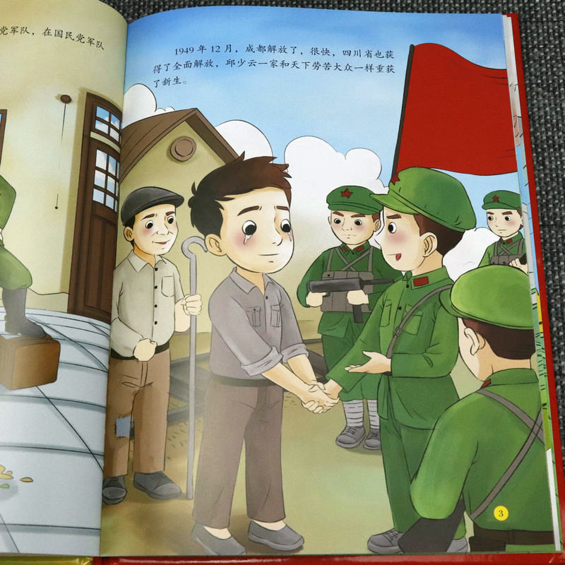 《【3折】爱国主义教育系列: 狼牙山五壮士(精装绘本-第二季)》【摘要