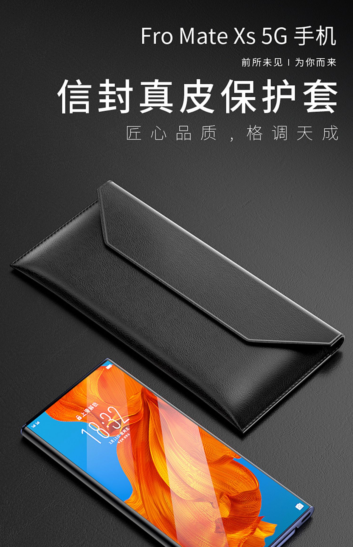 华为matex2折叠屏手机壳matexs信封袋真皮保护套mata40rs保时捷皮套x1