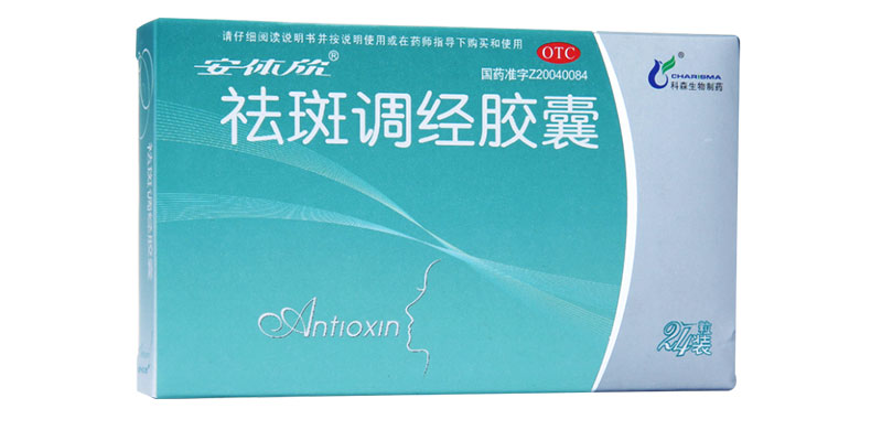 安体欣 丹归胶囊 24粒 益气补血 祛斑调经 5盒