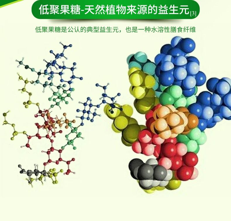 zp低聚果糖益生元菌儿童宝宝孕产妇菊果寡糖原浆液体300克瓶装400克