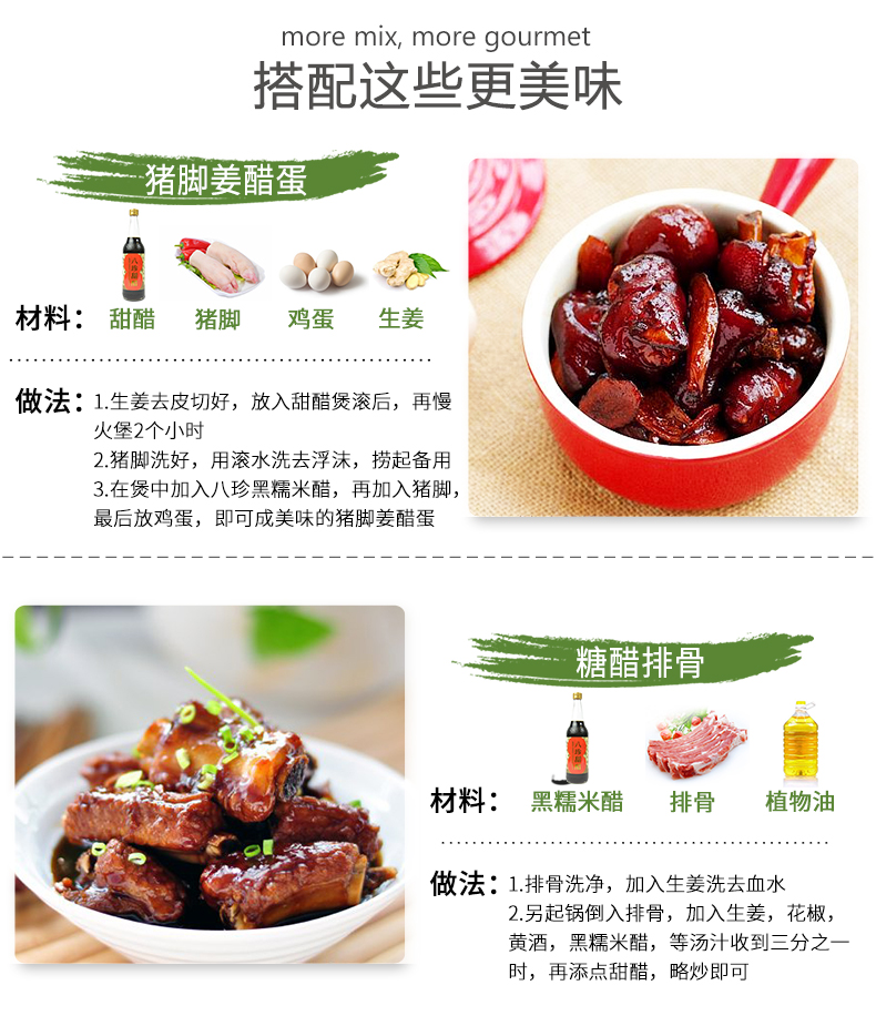 八珍甜醋600ml2瓶组合用广东煲猪脚姜月子醋m