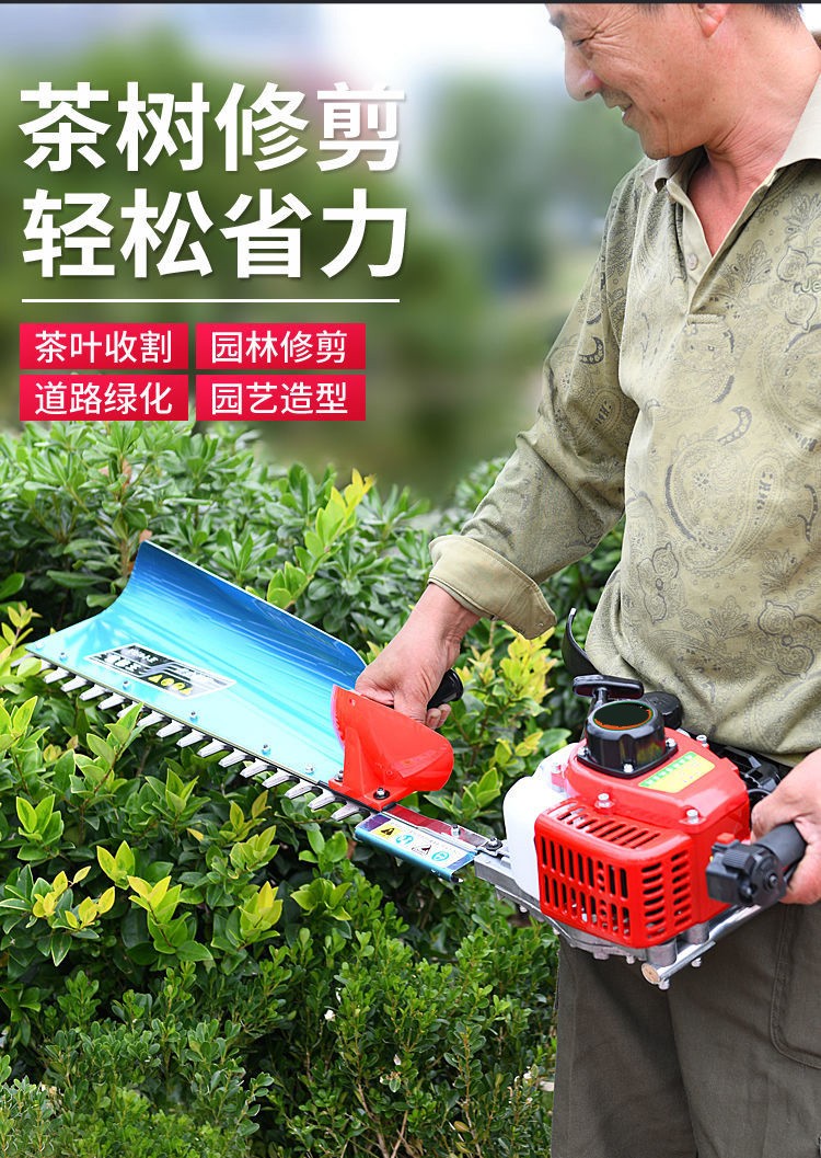 绿篱机茶树修枝机大功率重修园林粗枝绿化修剪机二冲程手提式轻修单刃