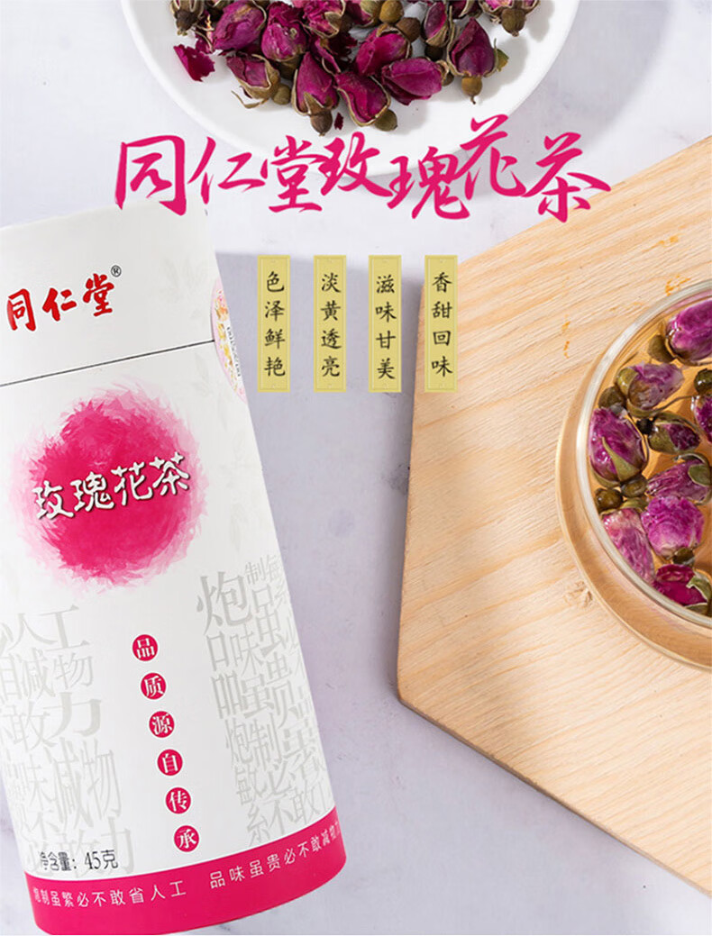 北京同仁堂trt花草茶牛蒡根茶250g黄金牛蒡茶养生花草茶独立便携