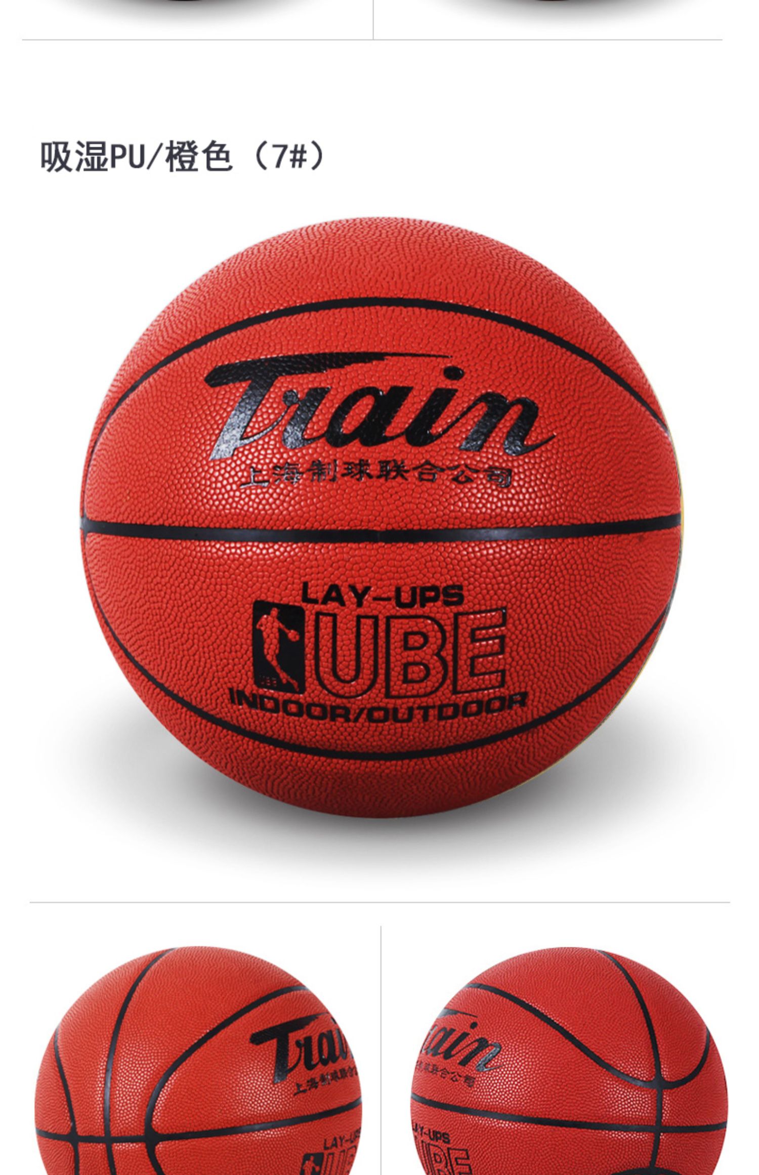 火车头篮球火车头篮球质感比赛耐磨7号5号小学生儿童室外蓝球7号篮球