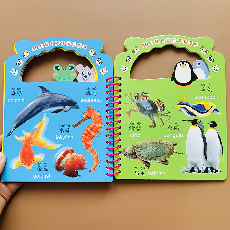 扫码发音宝宝看图认动物卡片防水防撕儿童动物绘本启蒙认知卡片撕不烂