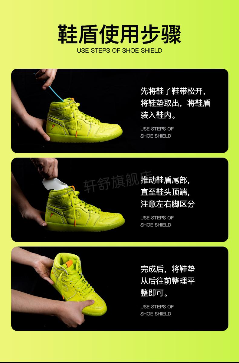 鞋盾dunkaj鞋盾鞋撑aj1护盾防褶皱器鞋头防折痕af1空军一号dunk防皱