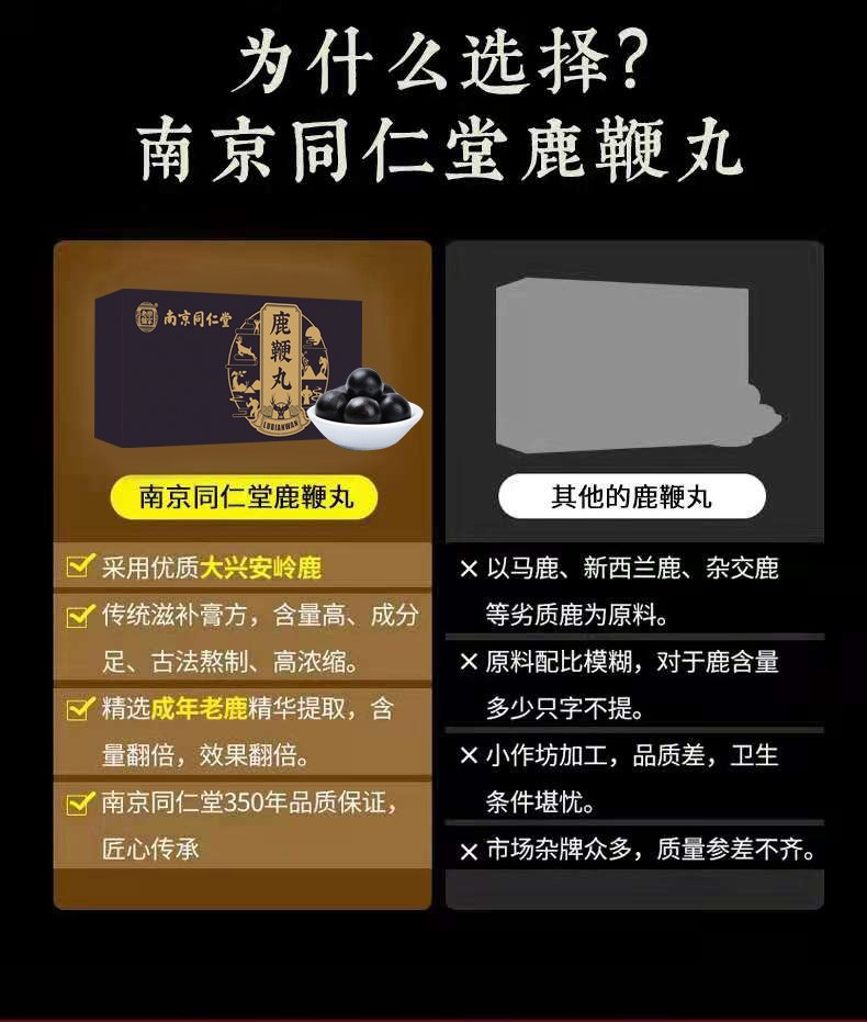 鹿鞭片的作用与功效图片