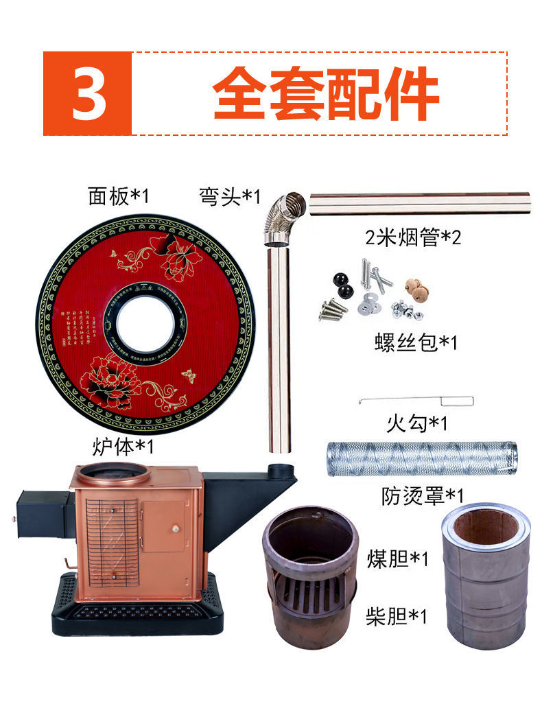 柴火灶回风炉烤火桌子取暖炉柴煤两用室内无烟冬季烧柴火烧煤家用12米