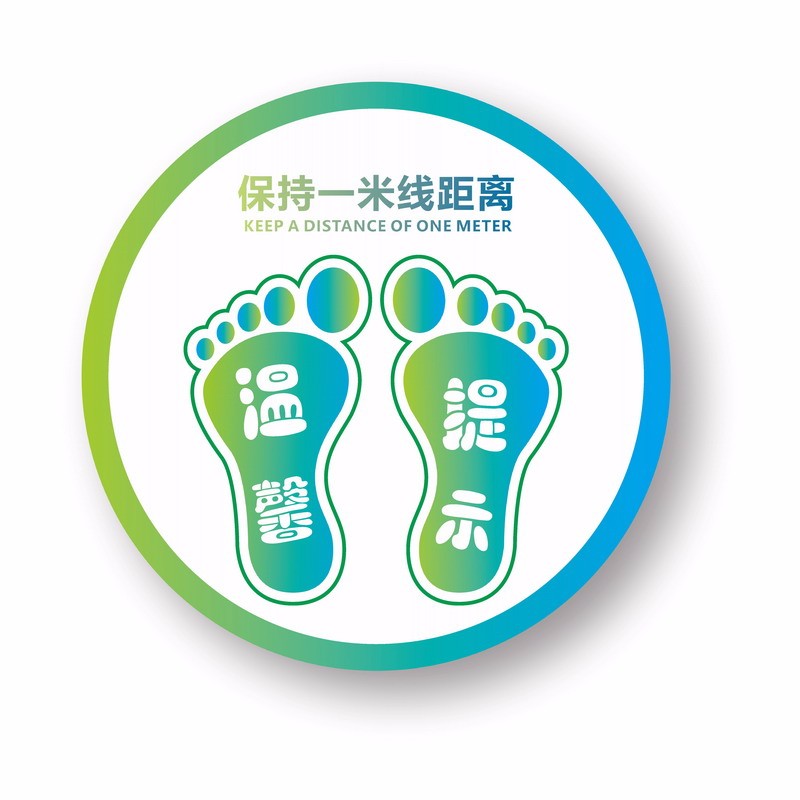 达之礼安全出口防疫保持一米距离间隔一米排队等候有序排队测量体温