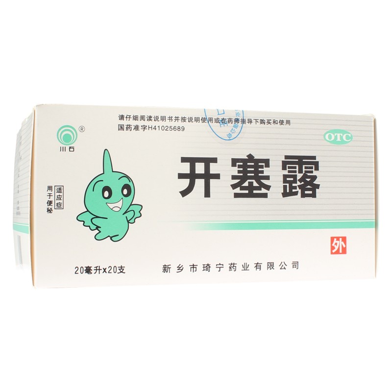 川石 开塞露 20ml*20支/盒 用于便秘 1盒装