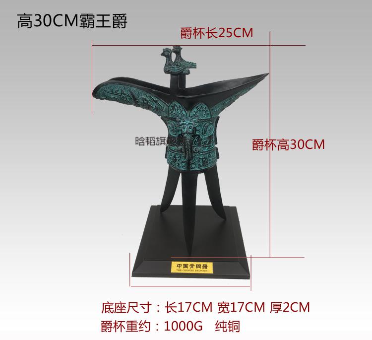 杯爵杯酒樽仿古青铜器父辛爵摆件铜酒樽爵杯酒爵铜爵杯古玩古董办公室