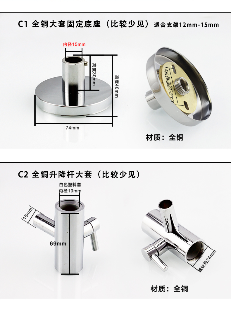 淋浴花洒升降杆固定座花洒底座配件淋浴喷头支架延长加长维修配件b1中