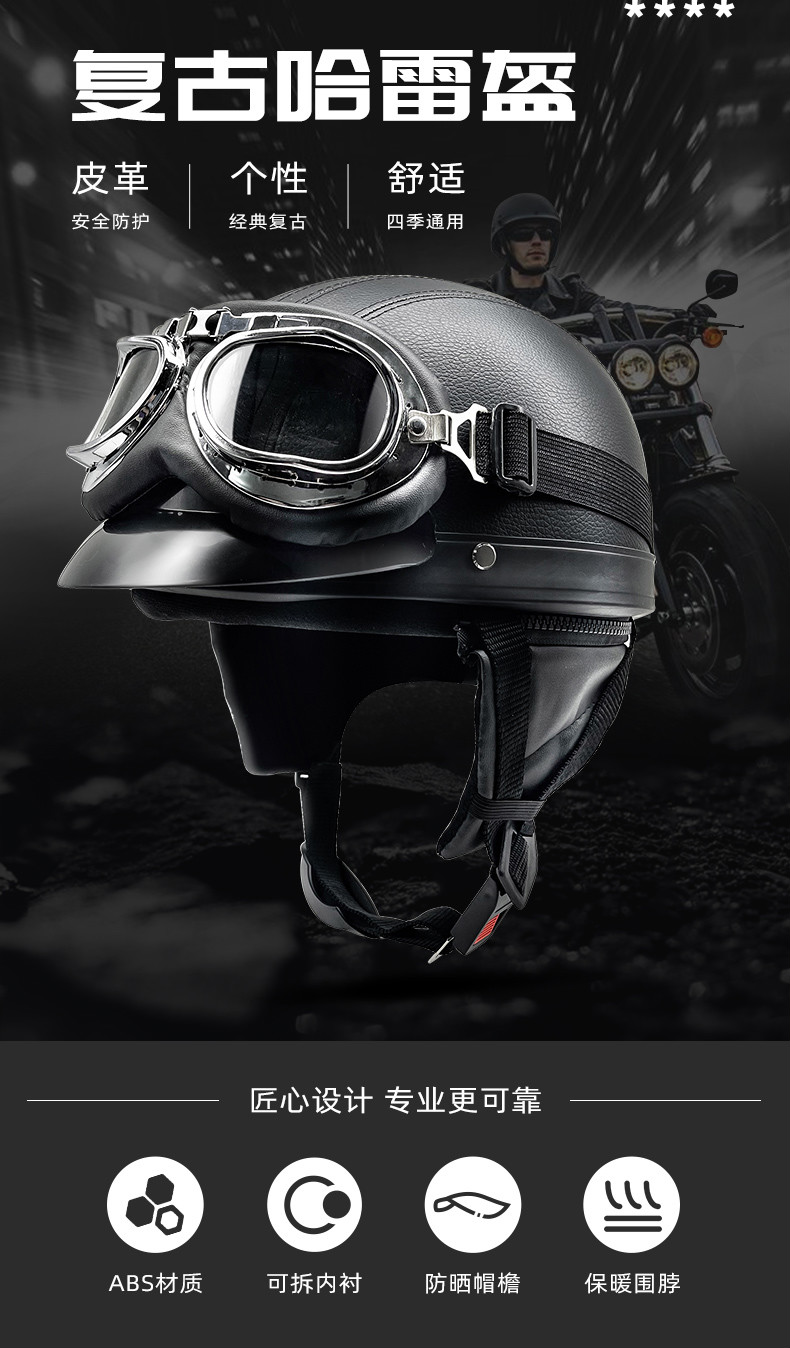 京选优品电动摩托车哈雷头盔复古男女士防晒四季通用半盔安全帽全盔