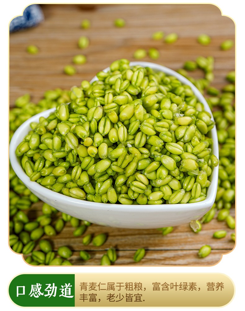 2021新鲜青麦仁青麦粒麦穗自产麦子青小麦嫩麦籽杂粮鲜绿麦仁2斤 2斤