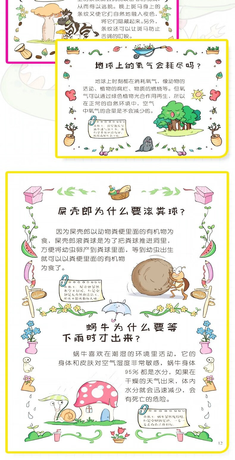 儿童趣味百科全书 漫画趣味物理化学启趣味儿童漫画绘本读物蒙书精装硬壳十万个为什么小学生版三四五六年级科普早教读物绘本 [单册]儿童趣味百科漫画版 无规格详情图片17